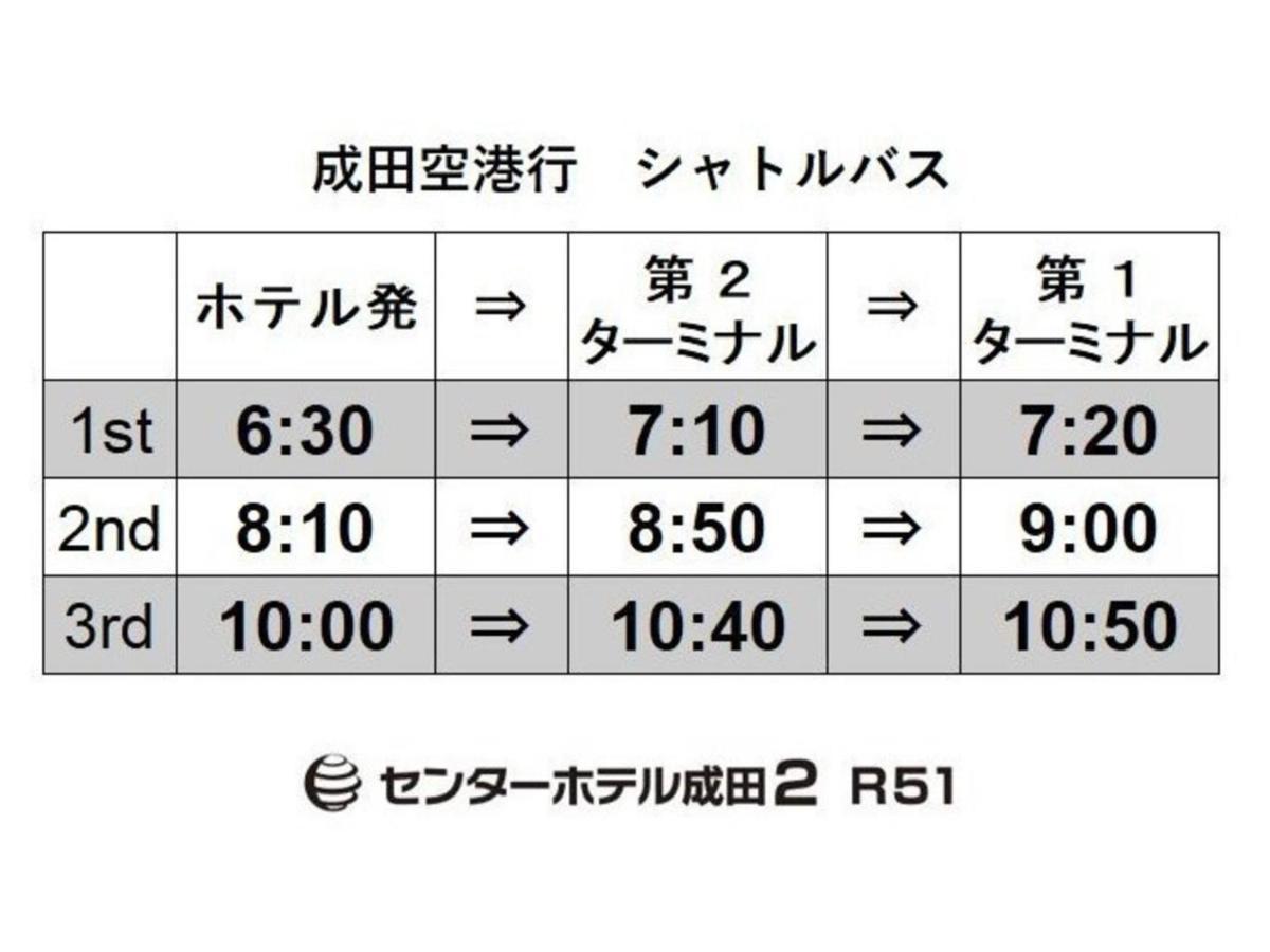 Center Hotel Narita 2 R51 - Vacation Stay 43386V Exterior photo