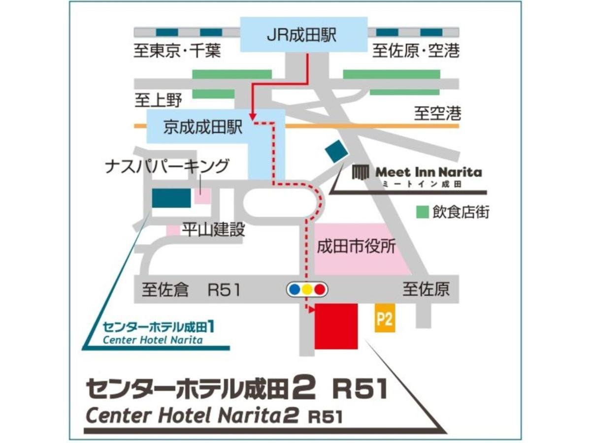 Center Hotel Narita 2 R51 - Vacation Stay 43386V Exterior photo